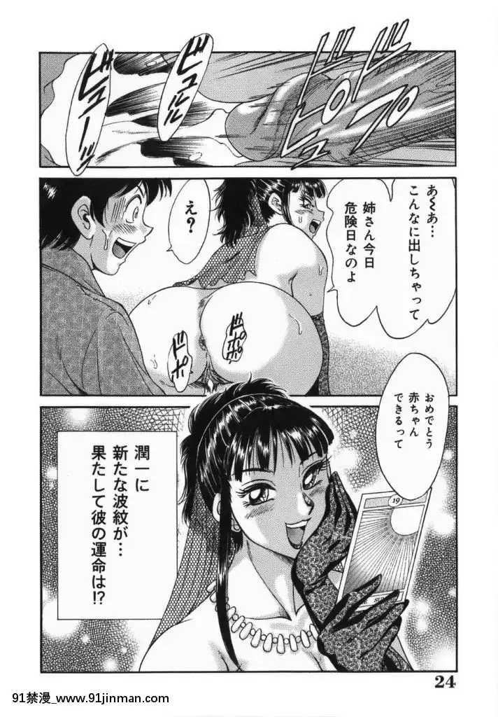 [杂烩雅]姐姐7巨乳紧缚淫戏[bl 色情漫画]