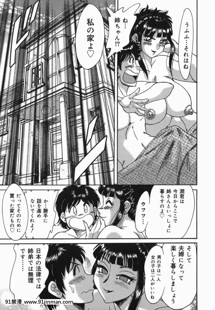 [杂烩雅]姐姐7巨乳紧缚淫戏[bl 色情漫画]