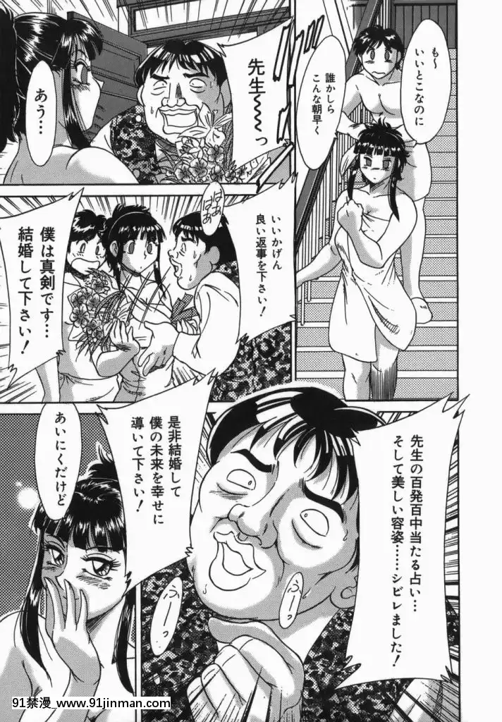 [杂烩雅]姐姐7巨乳紧缚淫戏[bl 色情漫画]