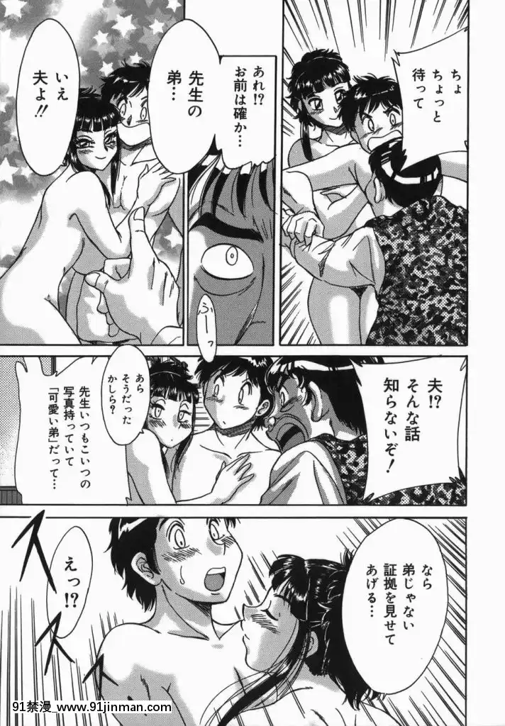 [杂烩雅]姐姐7巨乳紧缚淫戏[bl 色情漫画]