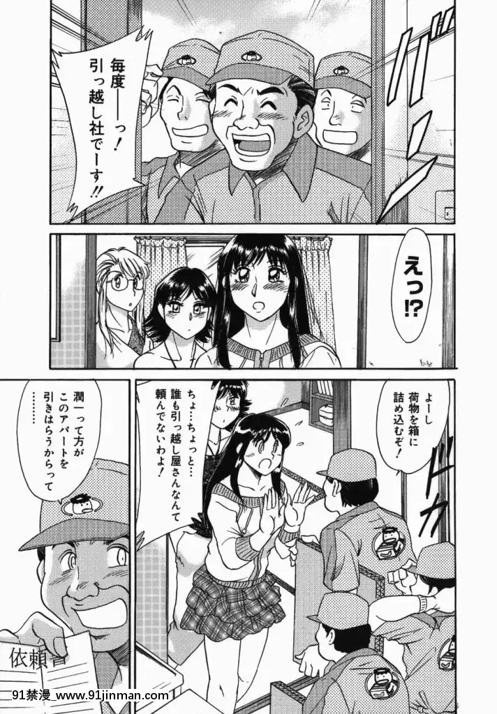 [杂烩雅]姐姐7巨乳紧缚淫戏[bl 色情漫画]