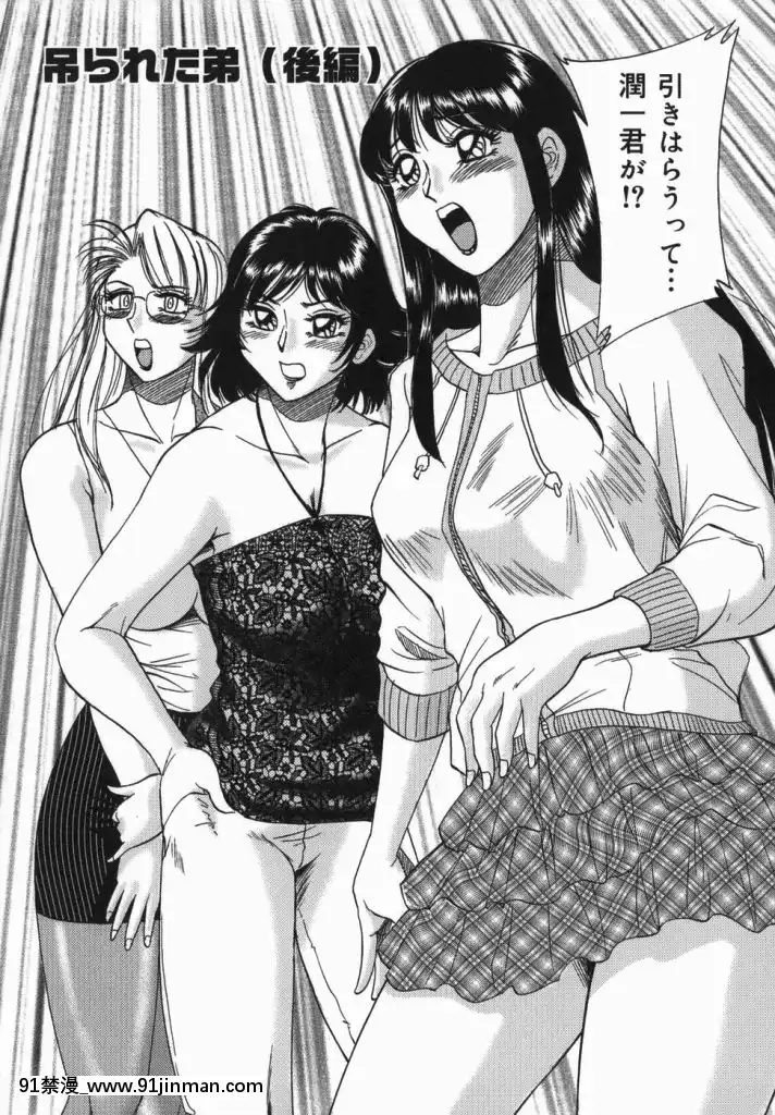 [杂烩雅]姐姐7巨乳紧缚淫戏[bl 色情漫画]