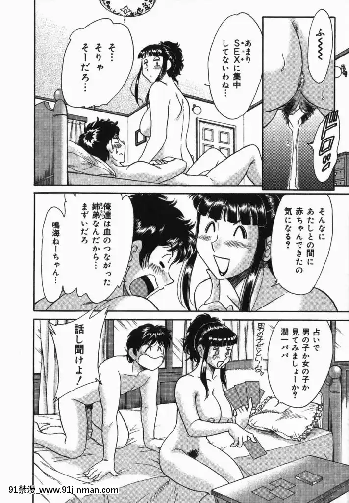 [杂烩雅]姐姐7巨乳紧缚淫戏[bl 色情漫画]