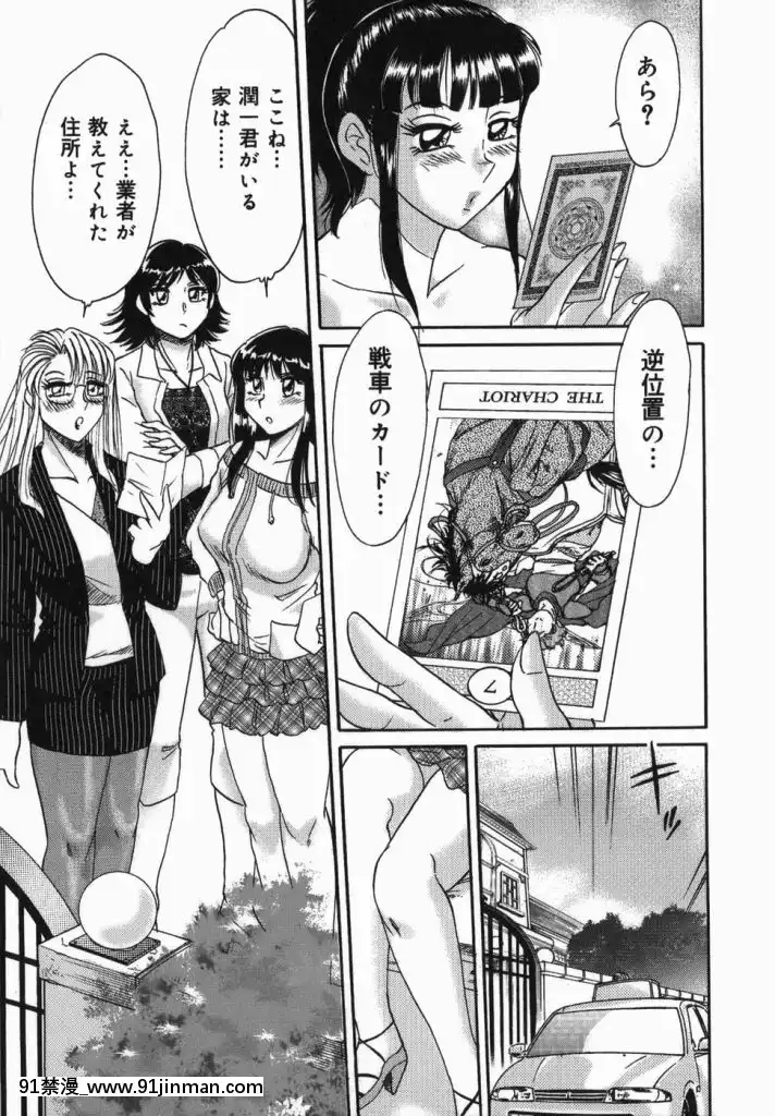 [杂烩雅]姐姐7巨乳紧缚淫戏[bl 色情漫画]