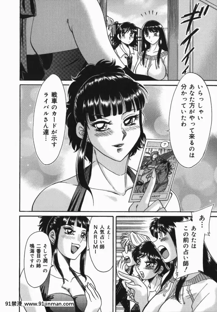 [杂烩雅]姐姐7巨乳紧缚淫戏[bl 色情漫画]