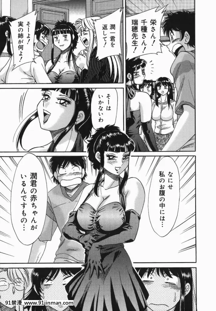 [杂烩雅]姐姐7巨乳紧缚淫戏[bl 色情漫画]