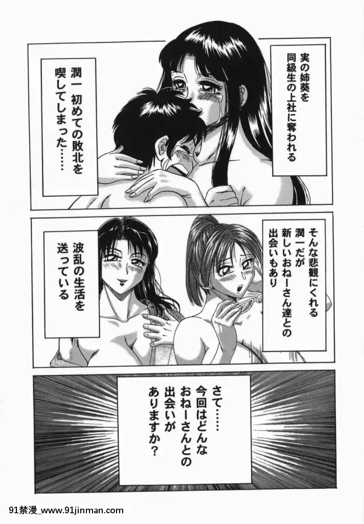 [杂烩雅]姐姐7巨乳紧缚淫戏[bl 色情漫画]