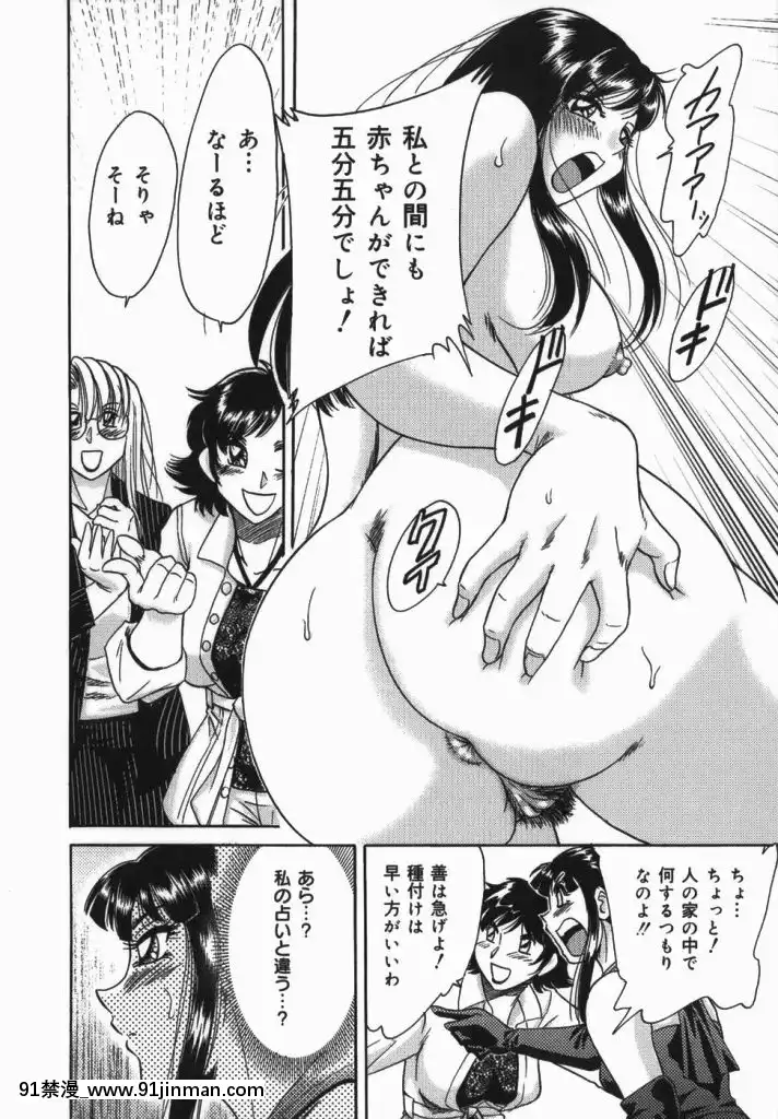 [杂烩雅]姐姐7巨乳紧缚淫戏[bl 色情漫画]