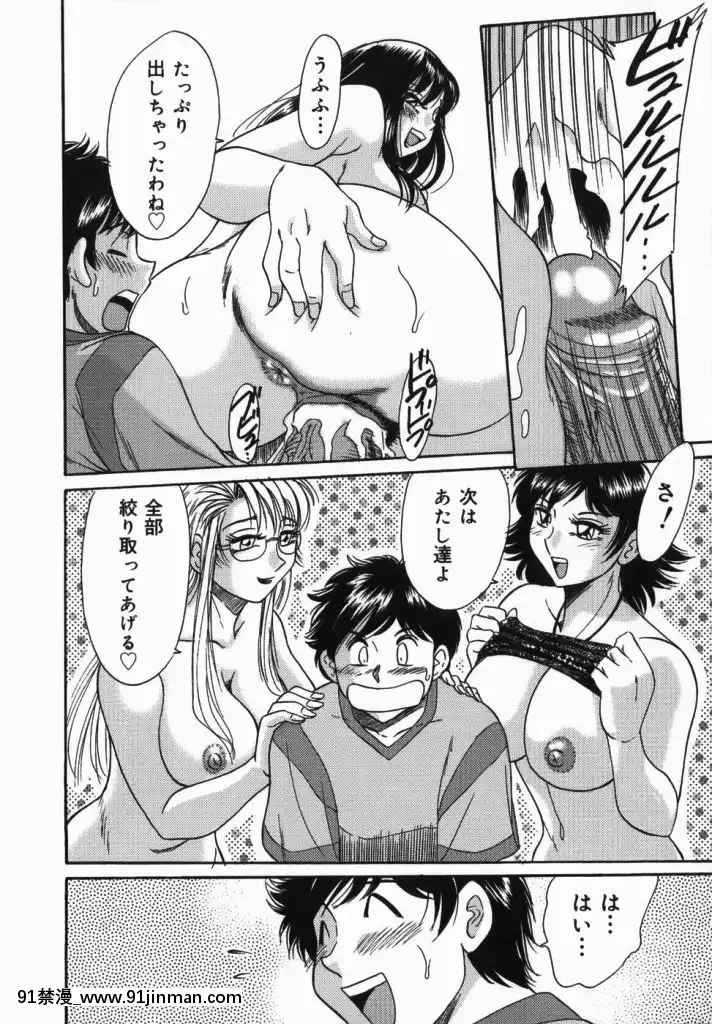 [杂烩雅]姐姐7巨乳紧缚淫戏[bl 色情漫画]