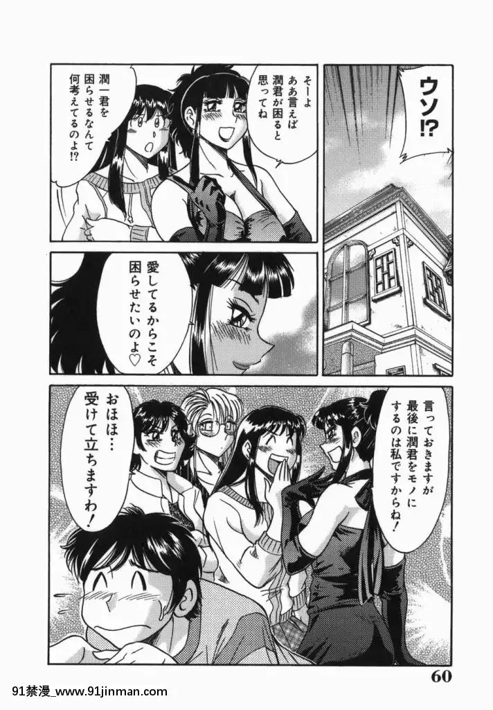 [杂烩雅]姐姐7巨乳紧缚淫戏[bl 色情漫画]