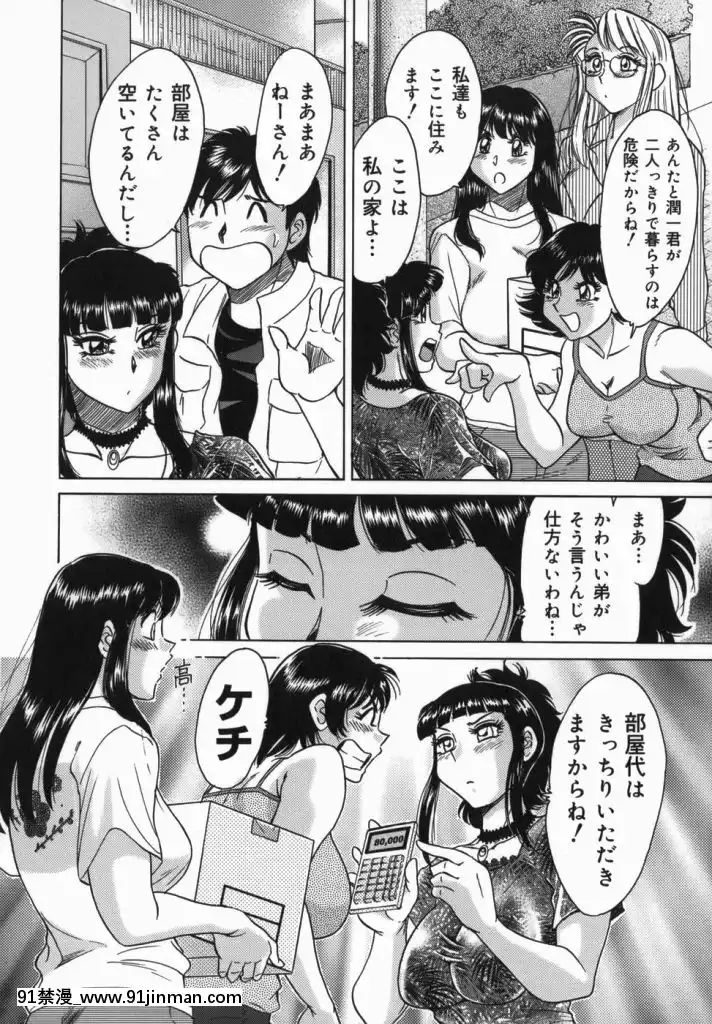 [杂烩雅]姐姐7巨乳紧缚淫戏[bl 色情漫画]