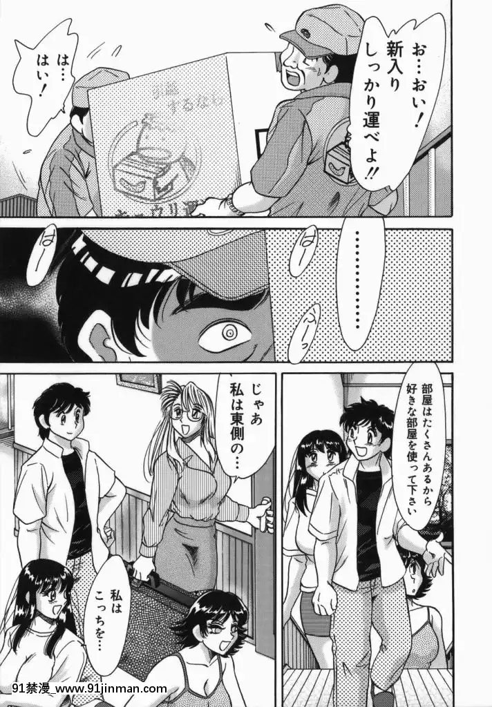 [杂烩雅]姐姐7巨乳紧缚淫戏[bl 色情漫画]