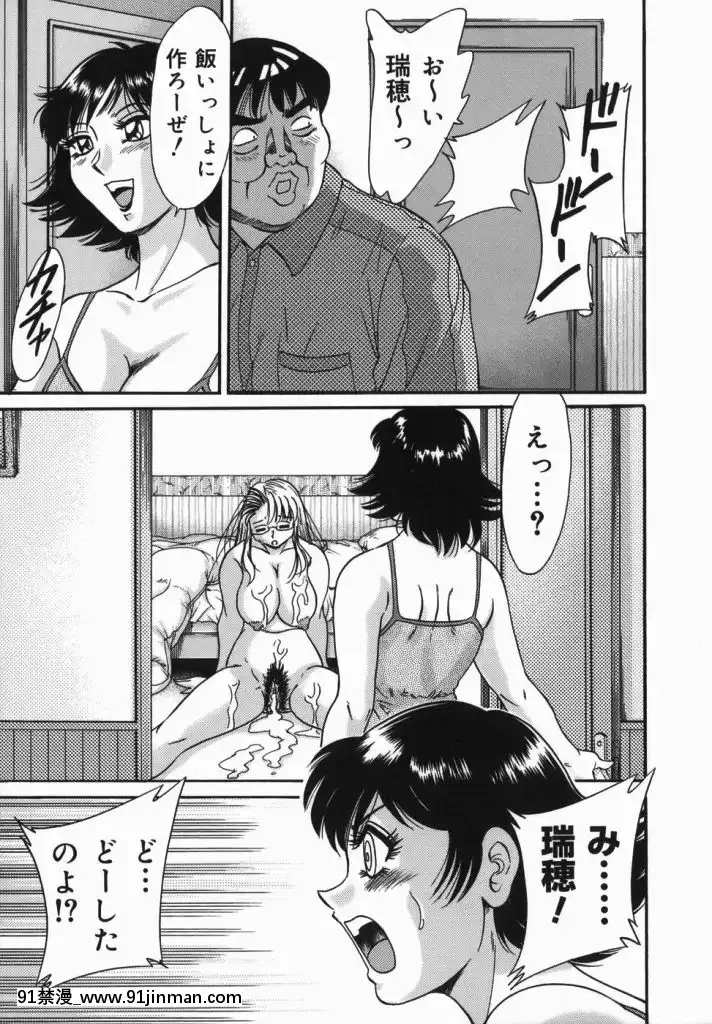 [杂烩雅]姐姐7巨乳紧缚淫戏[bl 色情漫画]