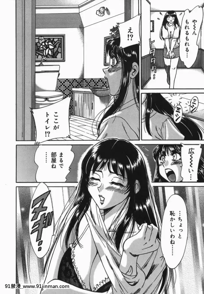 [杂烩雅]姐姐7巨乳紧缚淫戏[bl 色情漫画]