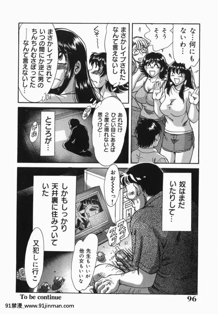 [杂烩雅]姐姐7巨乳紧缚淫戏[bl 色情漫画]