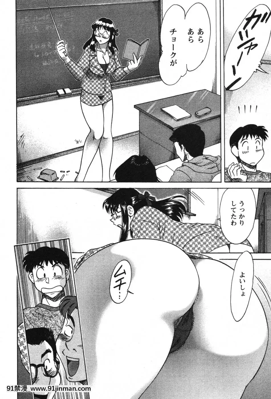 [ちゃんぽん雅]ママが教えてアゲル[成人漫畫 23]