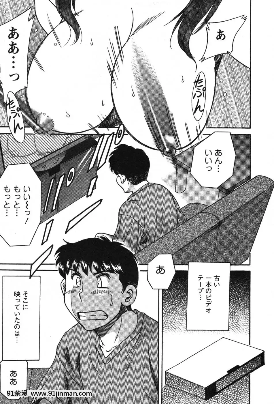 [ちゃんぽん雅]ママが教えてアゲル[成人漫畫 23]