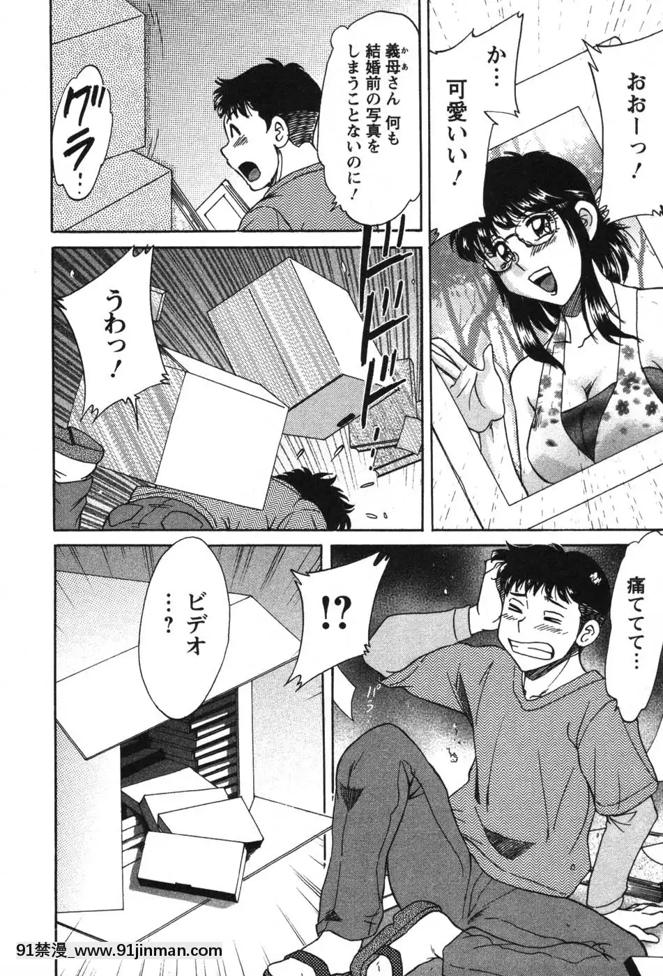 [ちゃんぽん雅]ママが教えてアゲル[成人漫畫 23]