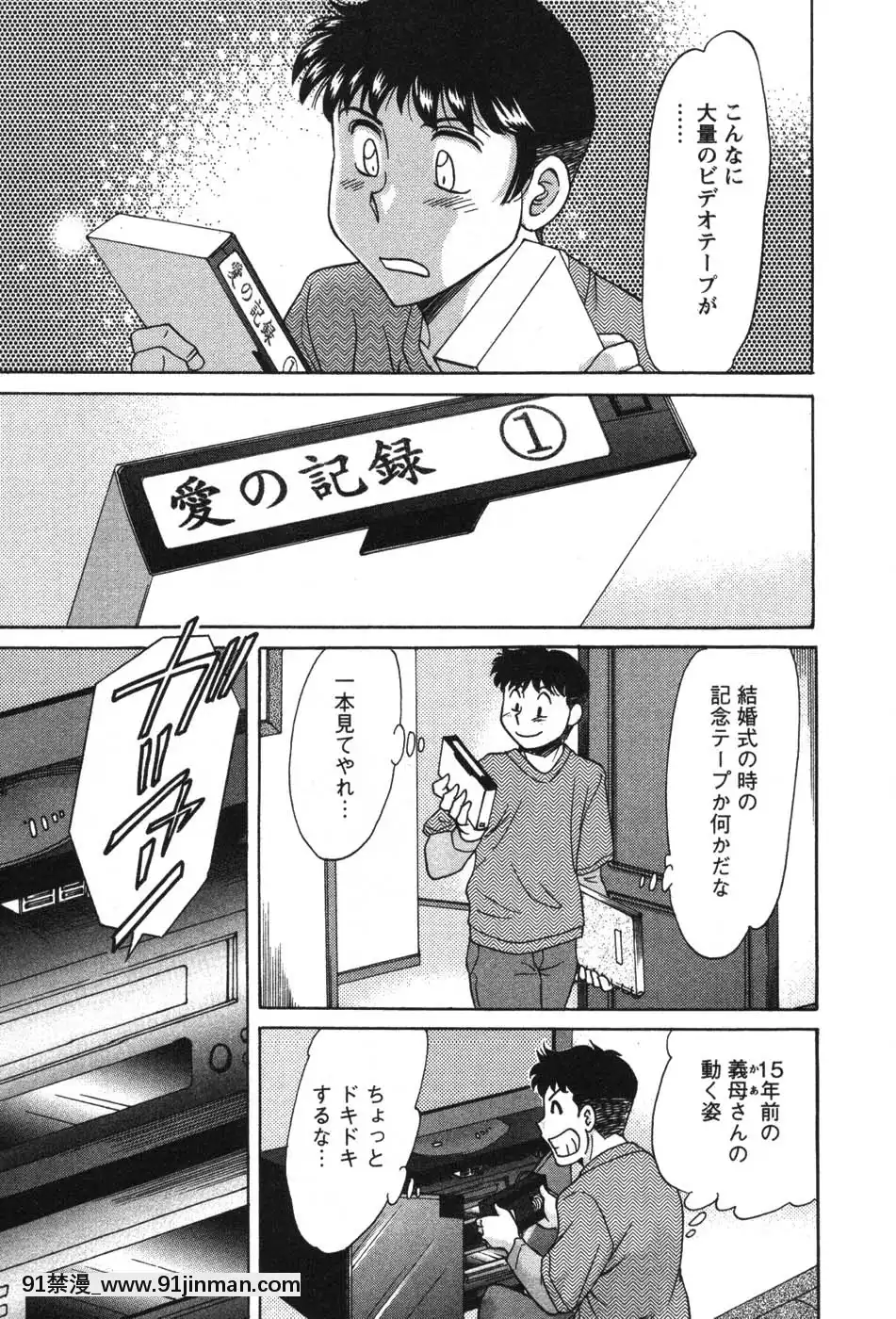 [ちゃんぽん雅]ママが教えてアゲル[成人漫畫 23]