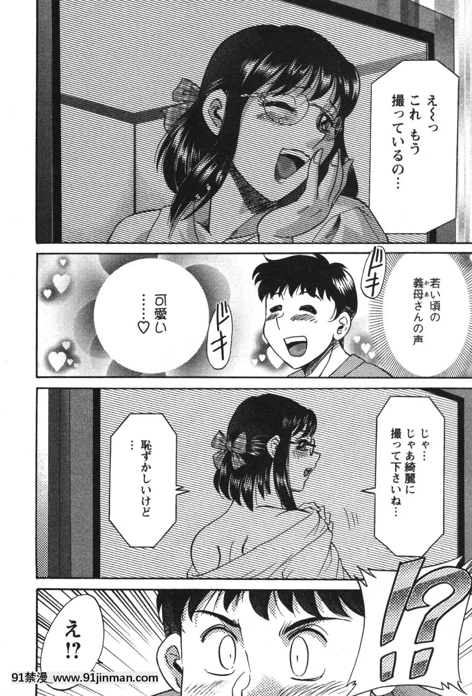 [ちゃんぽん雅]ママが教えてアゲル[成人漫畫 23]