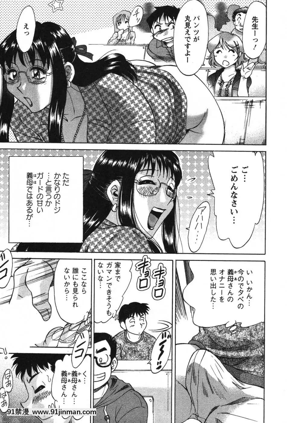 [ちゃんぽん雅]ママが教えてアゲル[成人漫畫 23]