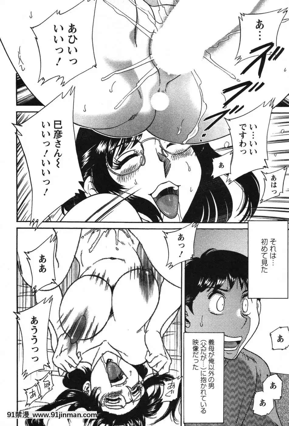 [ちゃんぽん雅]ママが教えてアゲル[成人漫畫 23]