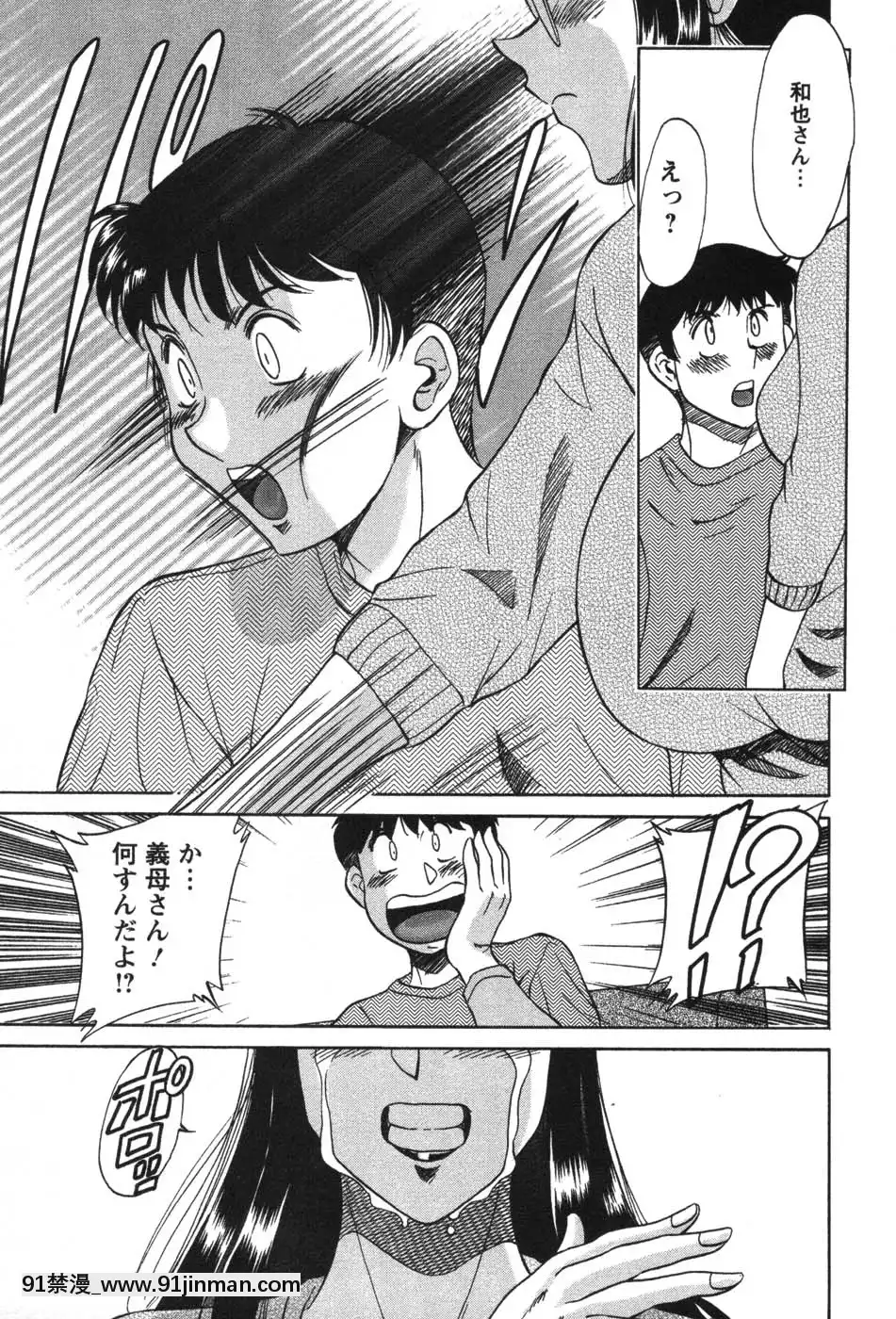 [ちゃんぽん雅]ママが教えてアゲル[成人漫畫 23]