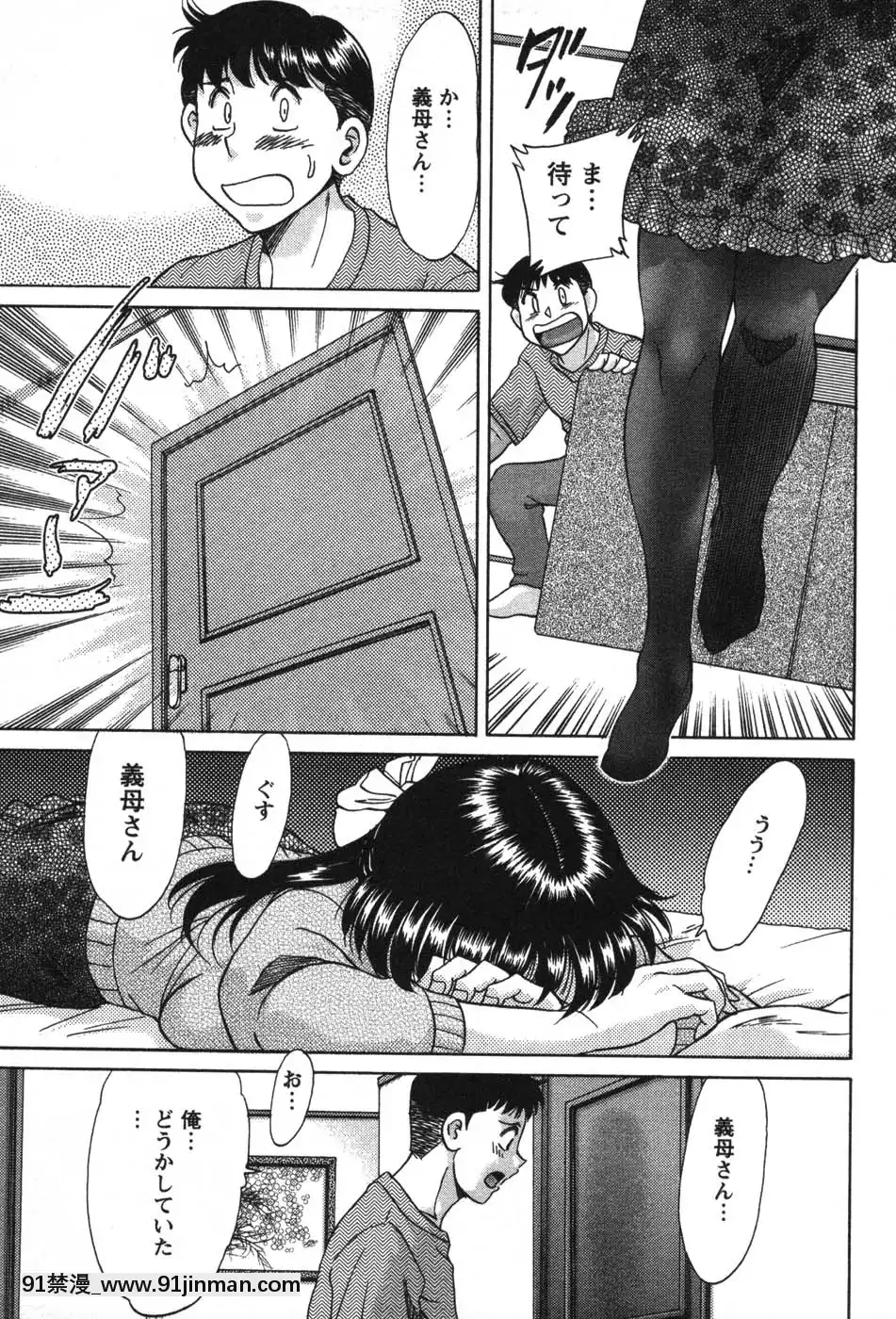 [ちゃんぽん雅]ママが教えてアゲル[成人漫畫 23]
