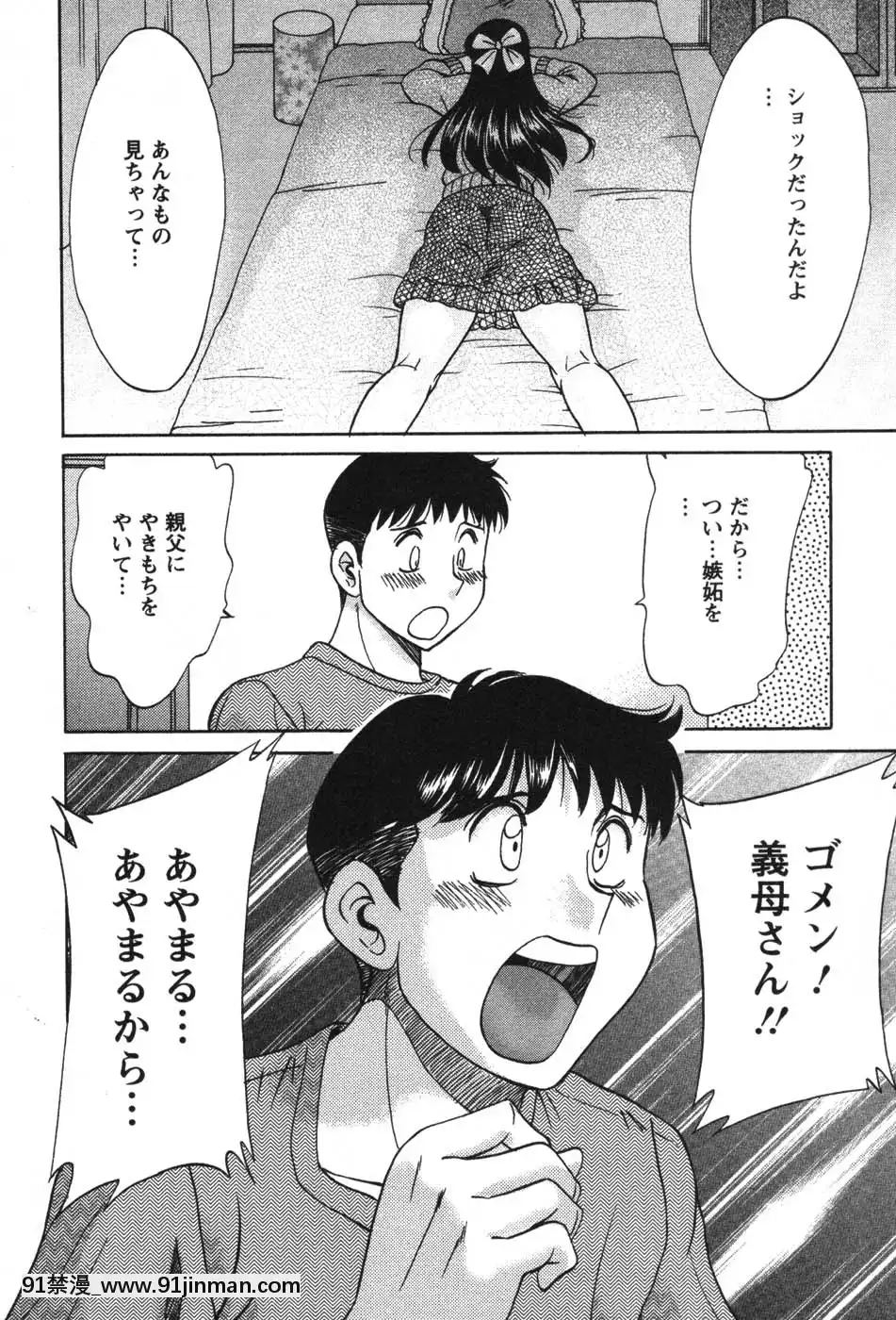 [ちゃんぽん雅]ママが教えてアゲル[成人漫畫 23]