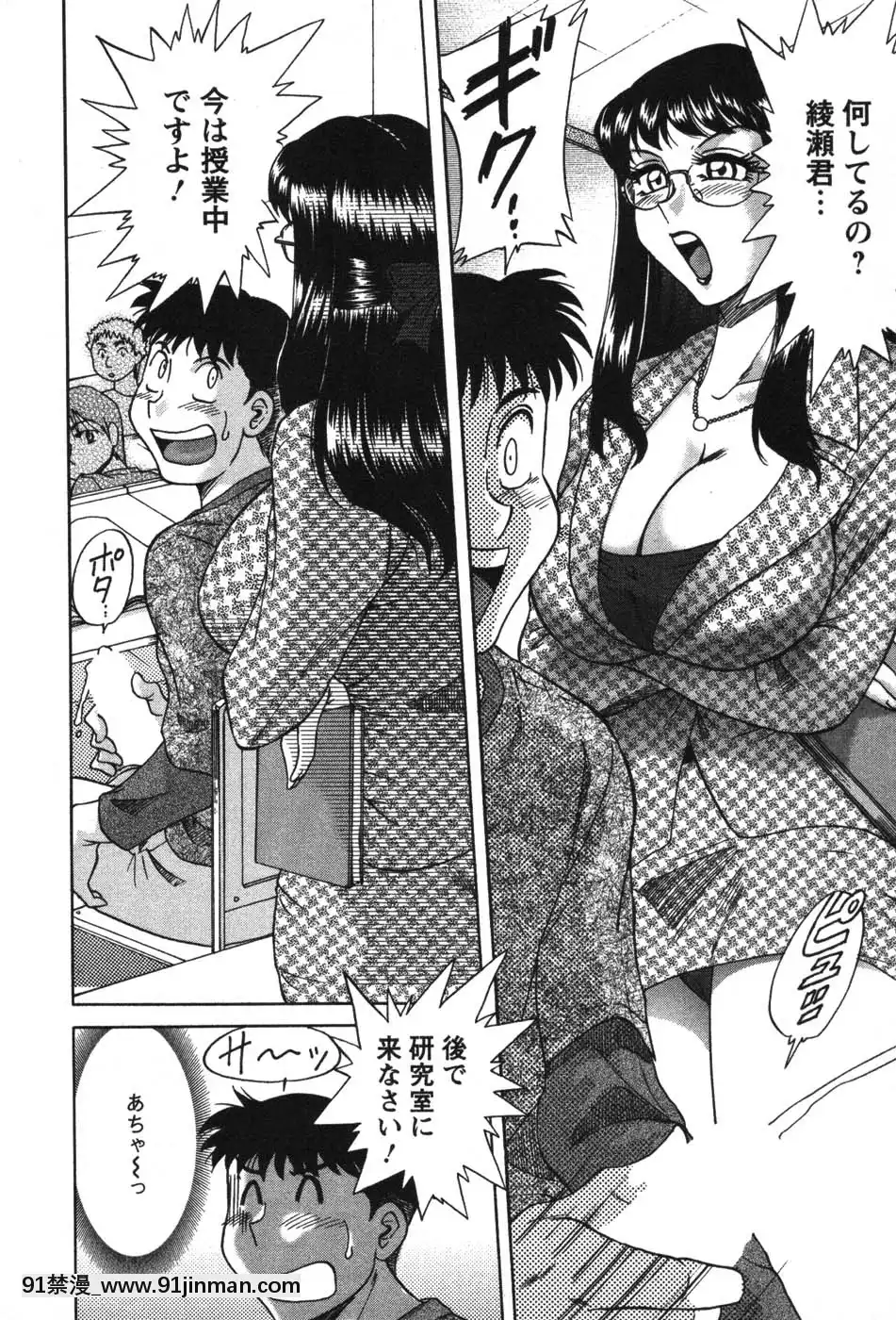 [ちゃんぽん雅]ママが教えてアゲル[成人漫畫 23]