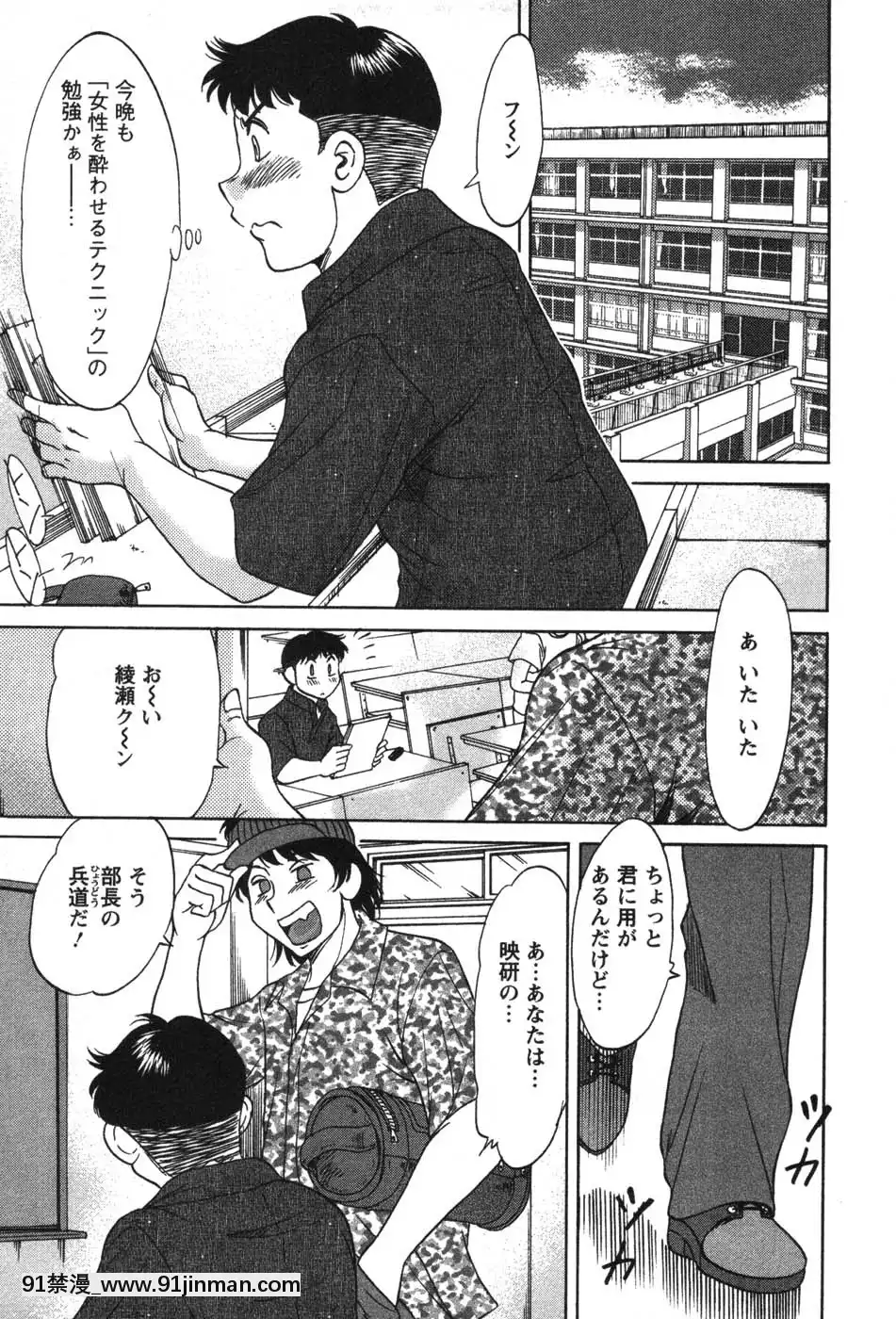 [ちゃんぽん雅]ママが教えてアゲル[成人漫畫 23]