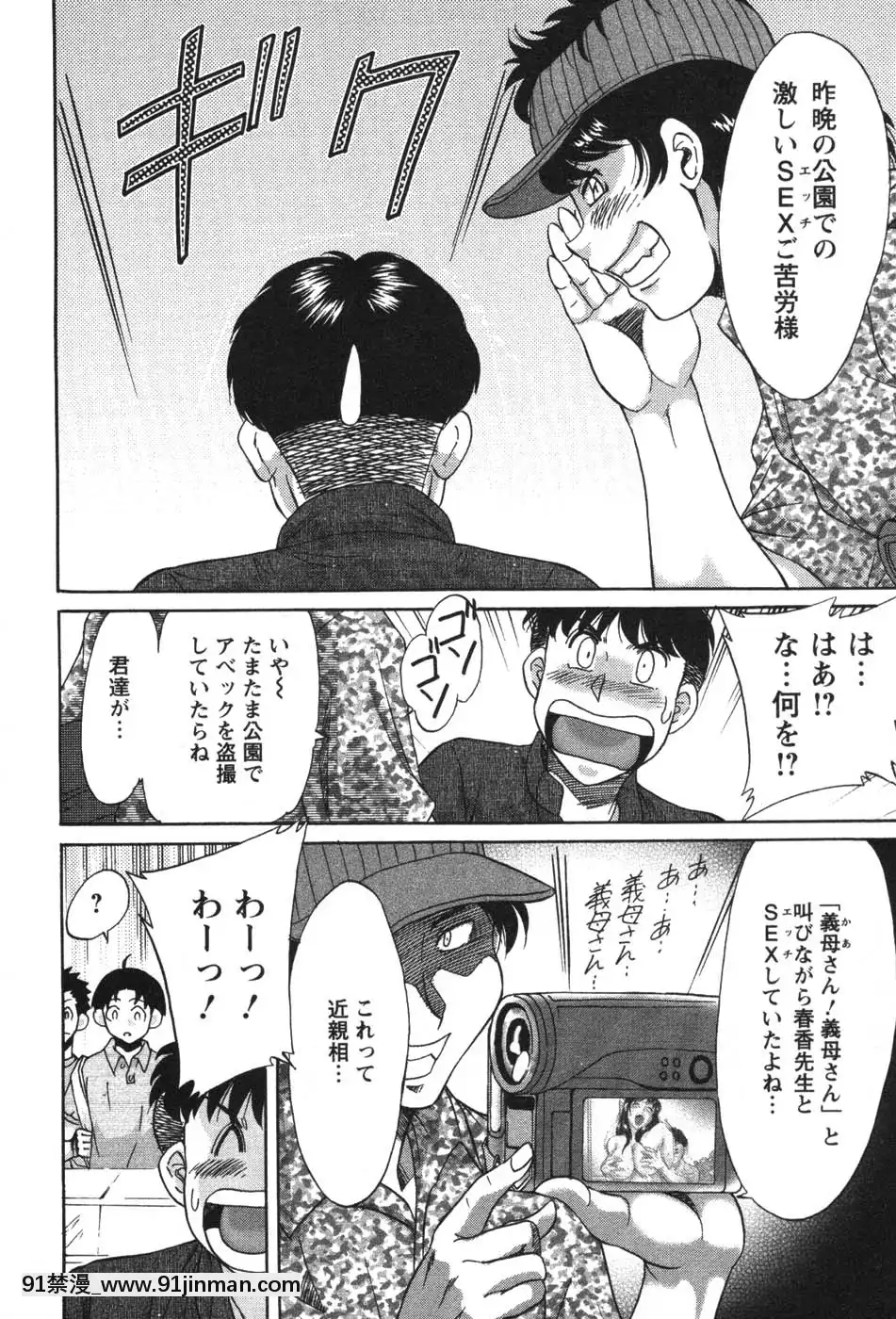 [ちゃんぽん雅]ママが教えてアゲル[成人漫畫 23]