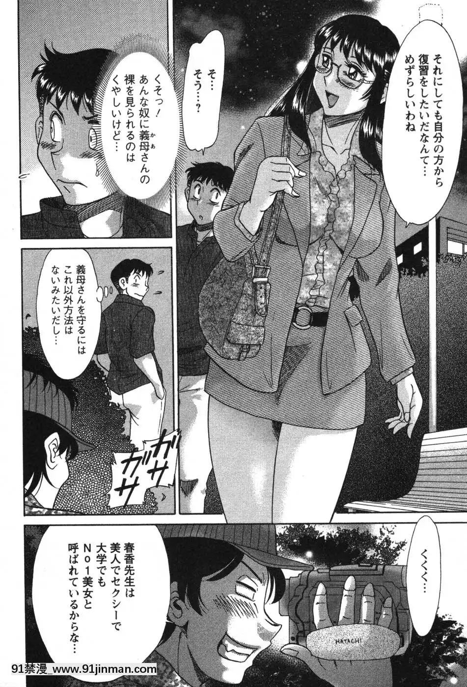 [ちゃんぽん雅]ママが教えてアゲル[成人漫畫 23]