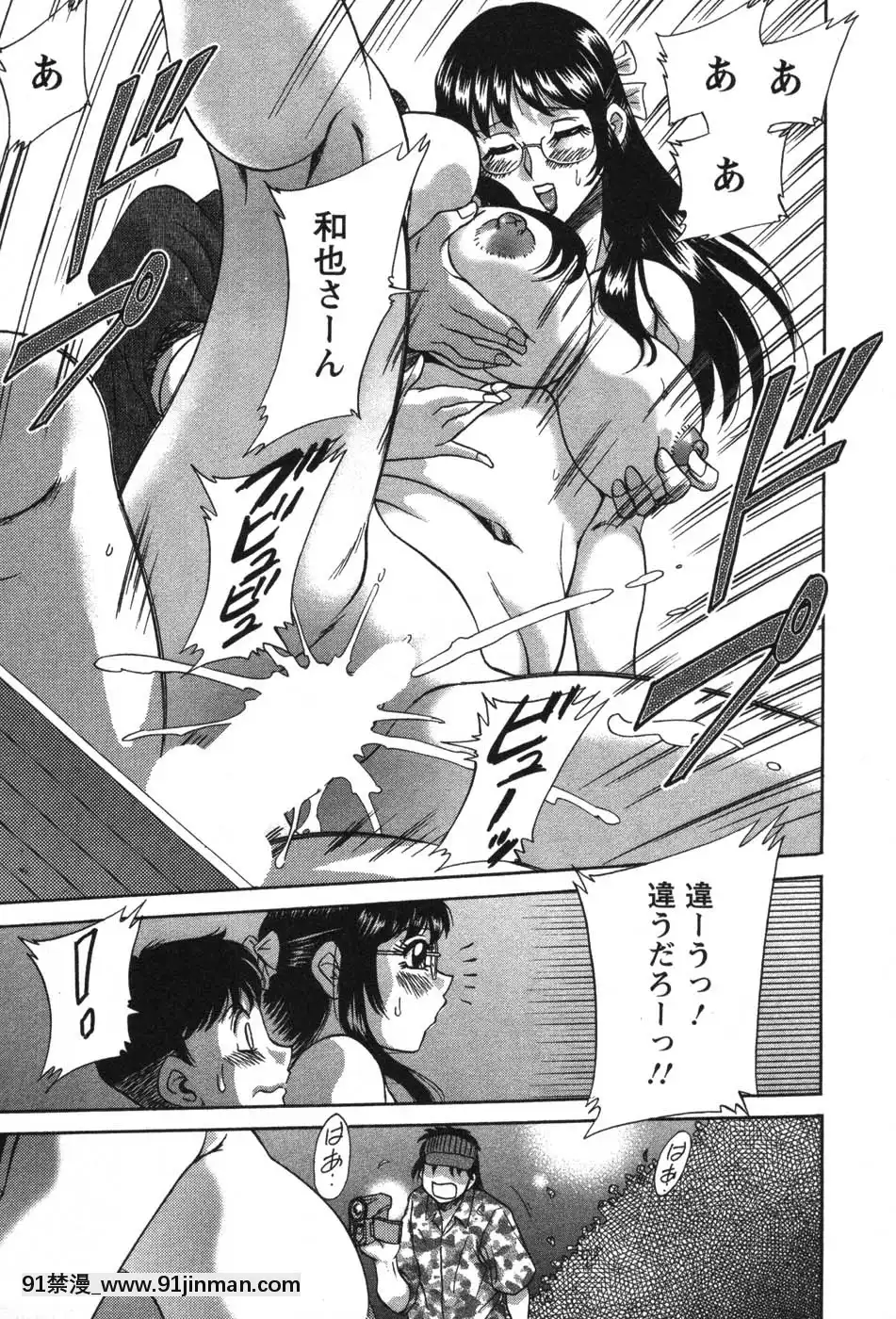 [ちゃんぽん雅]ママが教えてアゲル[成人漫畫 23]
