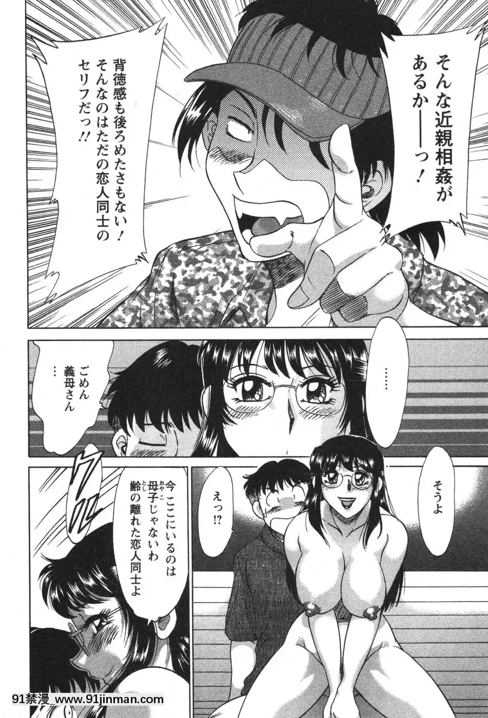 [ちゃんぽん雅]ママが教えてアゲル[成人漫畫 23]
