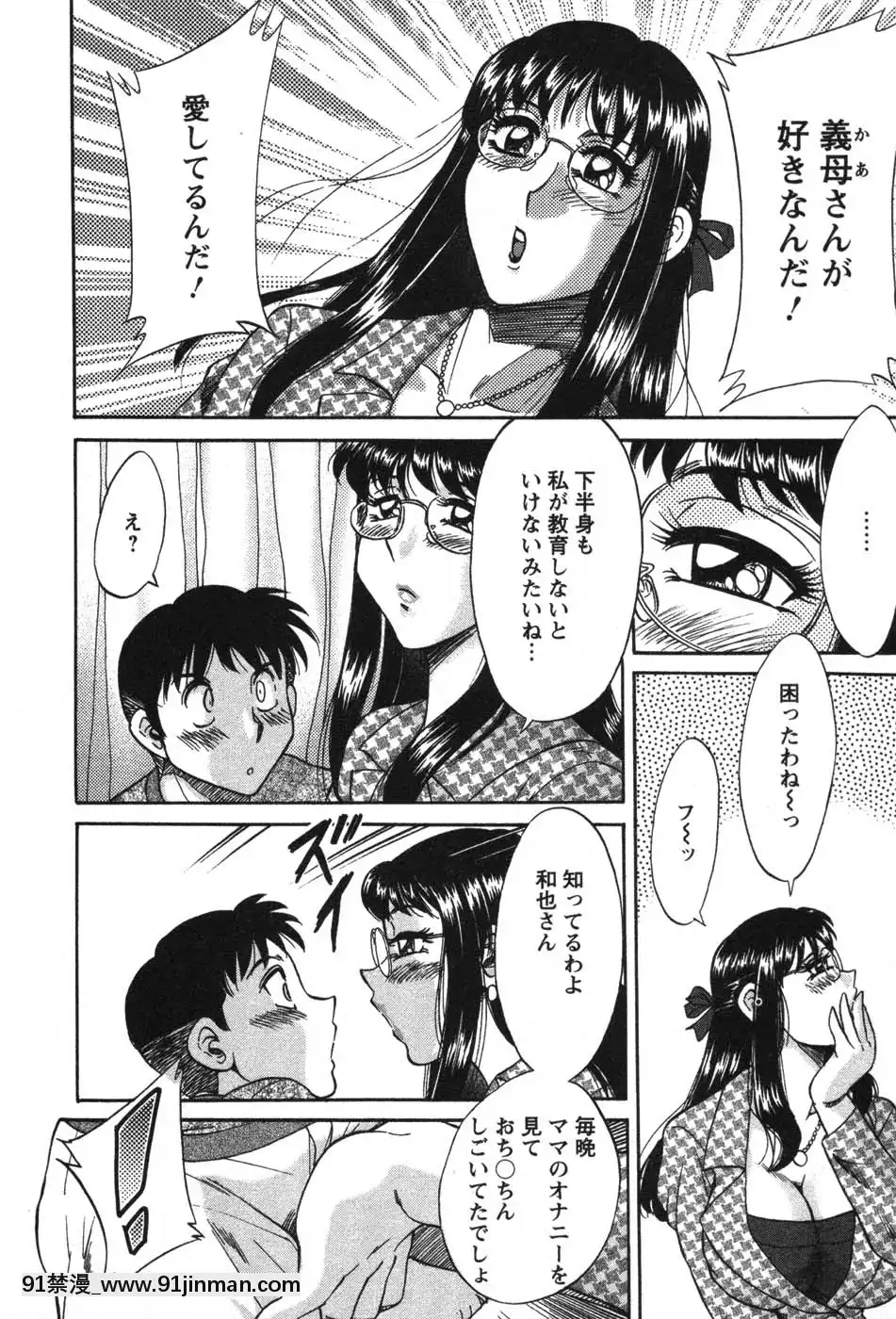 [ちゃんぽん雅]ママが教えてアゲル[成人漫畫 23]