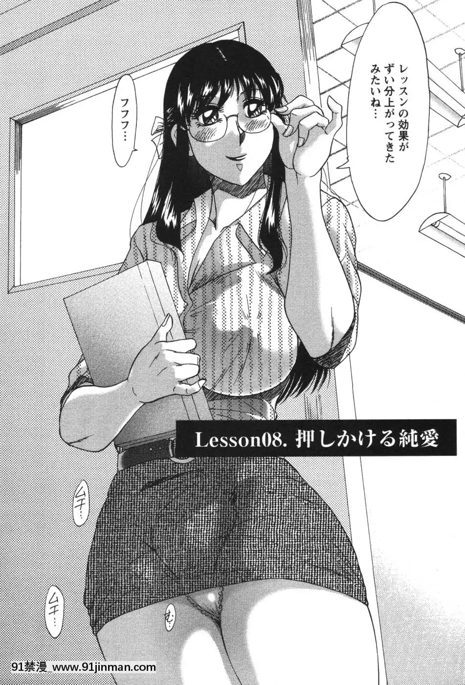 [ちゃんぽん雅]ママが教えてアゲル[成人漫畫 23]