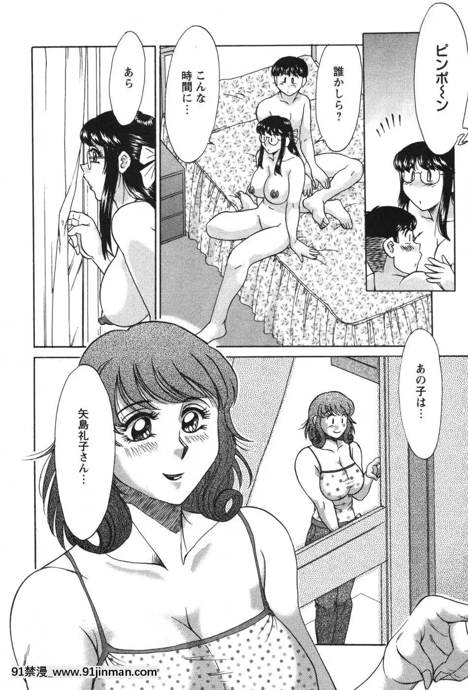 [ちゃんぽん雅]ママが教えてアゲル[成人漫畫 23]