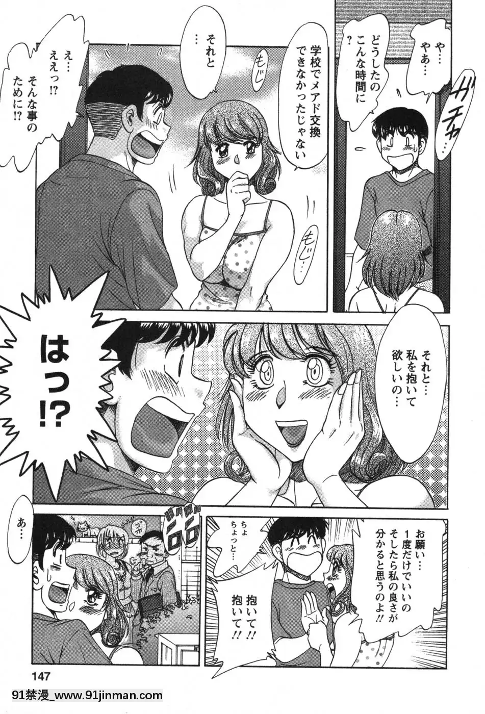 [ちゃんぽん雅]ママが教えてアゲル[成人漫畫 23]