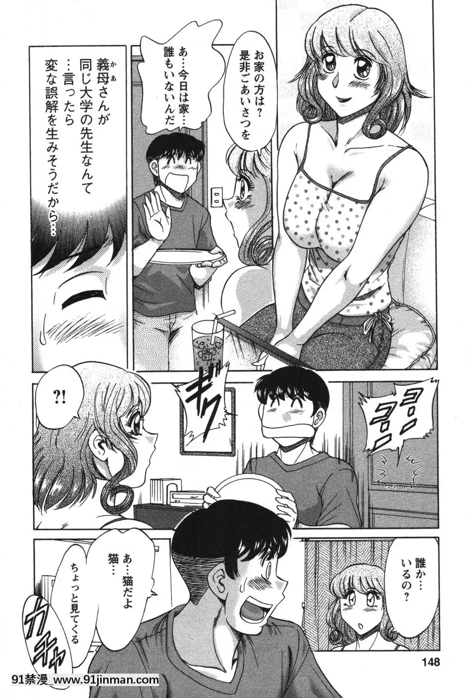 [ちゃんぽん雅]ママが教えてアゲル[成人漫畫 23]
