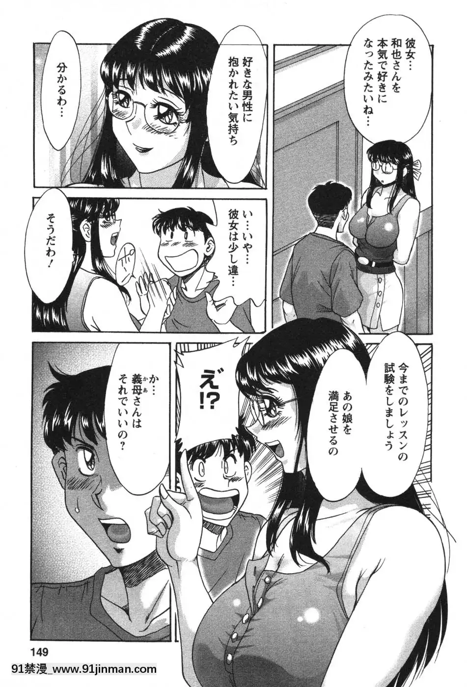 [ちゃんぽん雅]ママが教えてアゲル[成人漫畫 23]