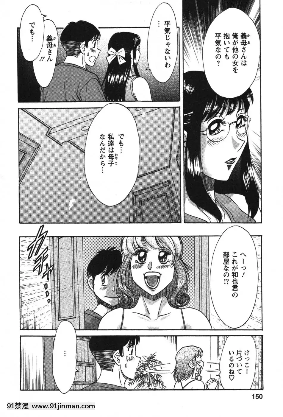 [ちゃんぽん雅]ママが教えてアゲル[成人漫畫 23]