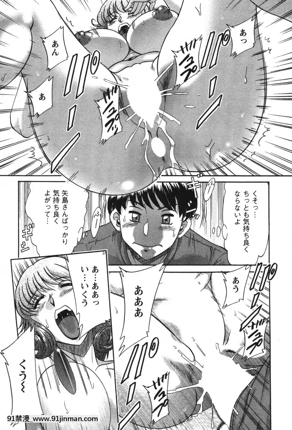[ちゃんぽん雅]ママが教えてアゲル[成人漫畫 23]