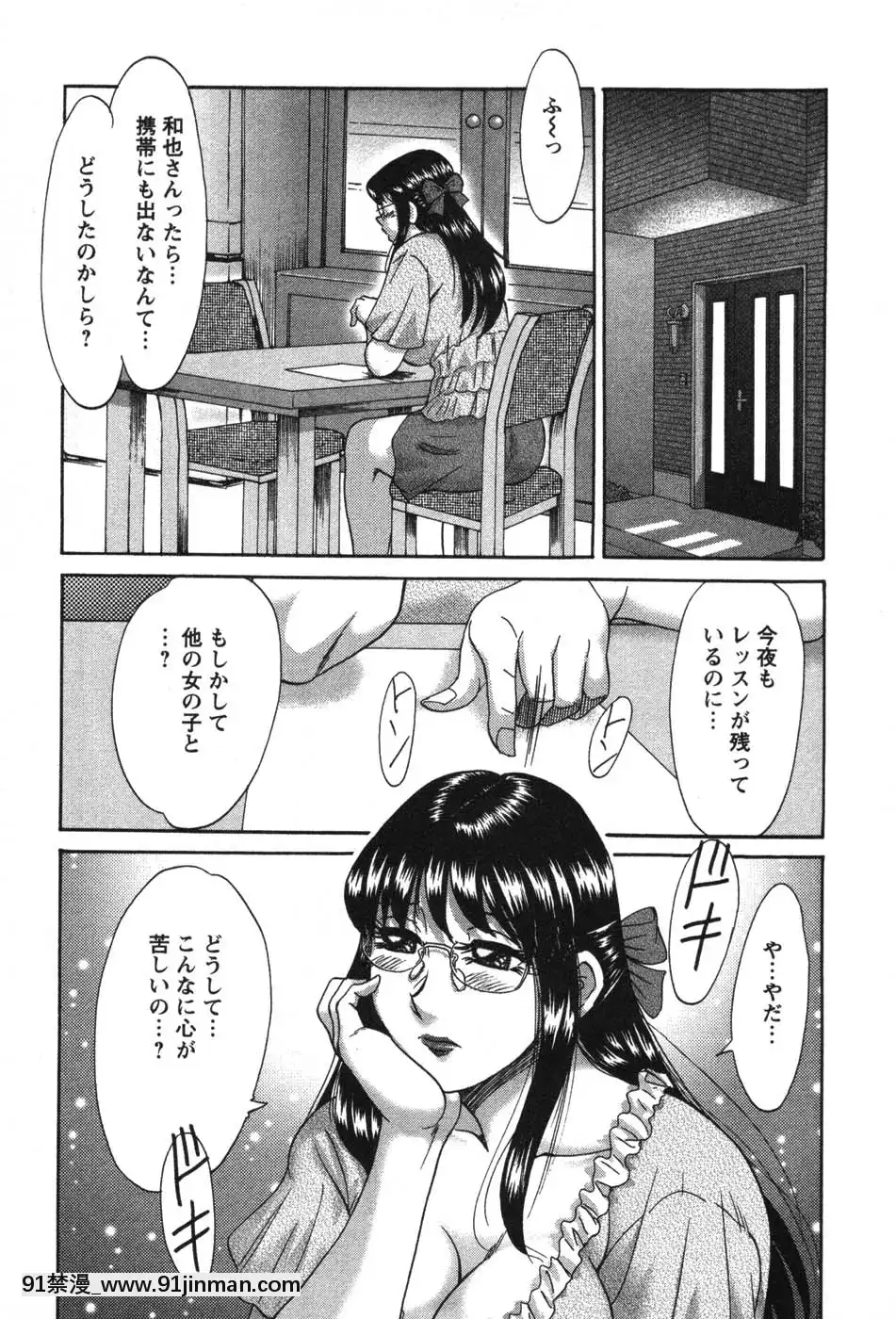 [ちゃんぽん雅]ママが教えてアゲル[成人漫畫 23]
