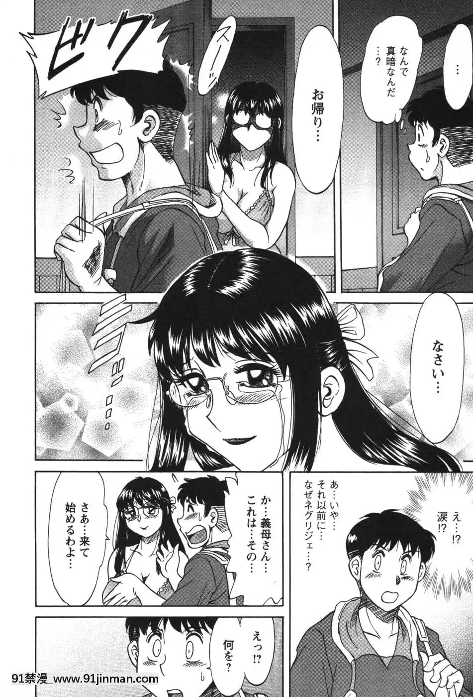 [ちゃんぽん雅]ママが教えてアゲル[成人漫畫 23]