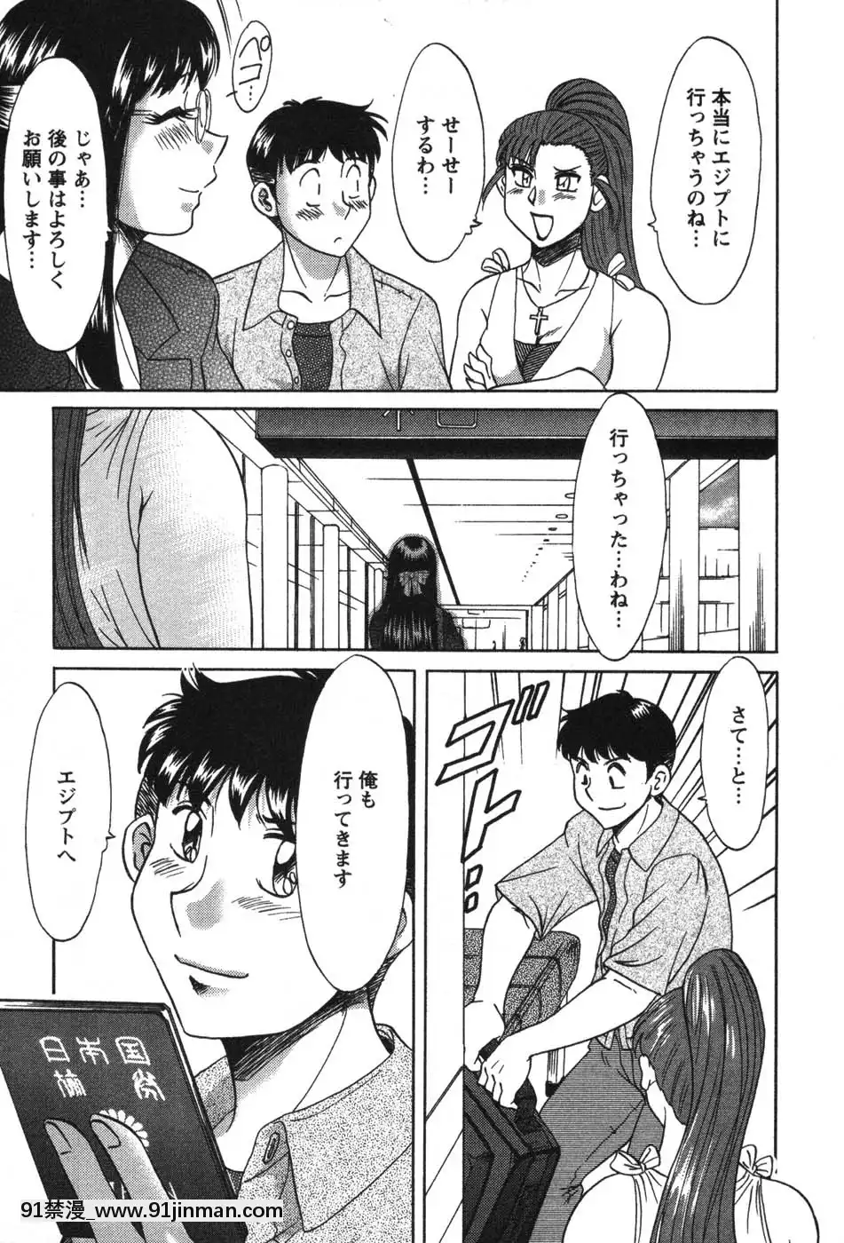 [ちゃんぽん雅]ママが教えてアゲル[成人漫畫 23]