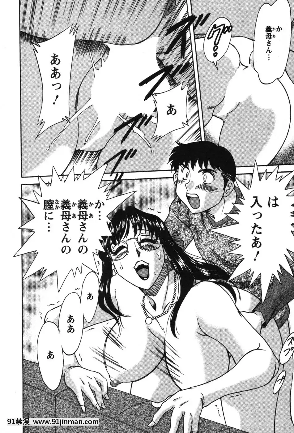 [ちゃんぽん雅]ママが教えてアゲル[成人漫畫 23]