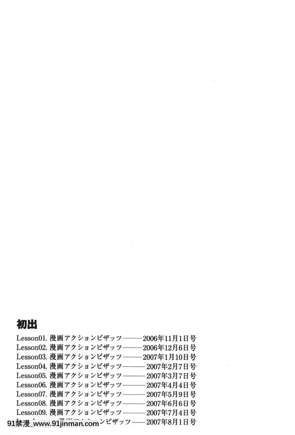 [ちゃんぽん雅]ママが教えてアゲル[成人漫畫 23]