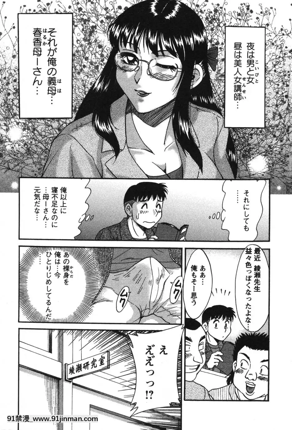 [ちゃんぽん雅]ママが教えてアゲル[成人漫畫 23]