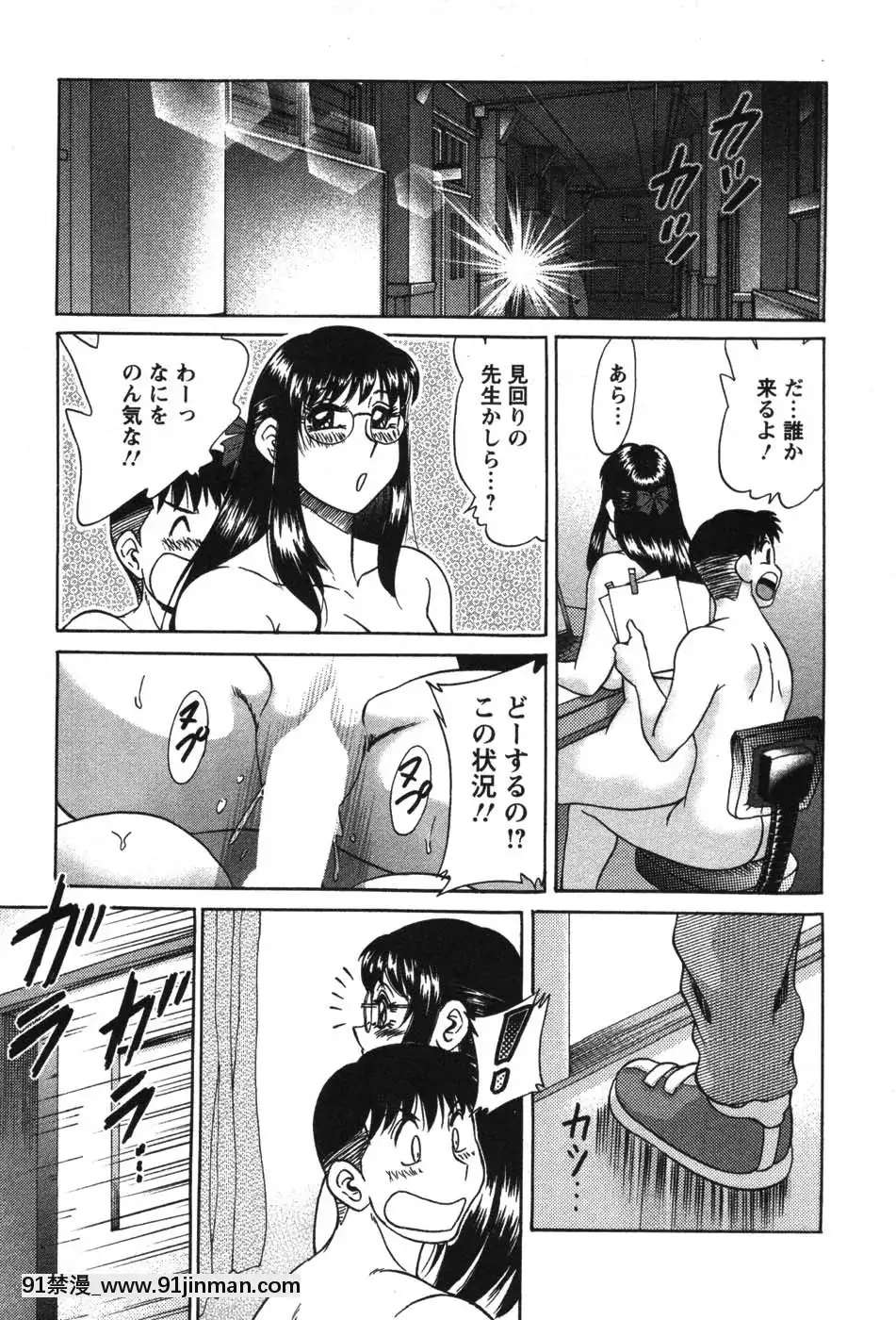 [ちゃんぽん雅]ママが教えてアゲル[成人漫畫 23]